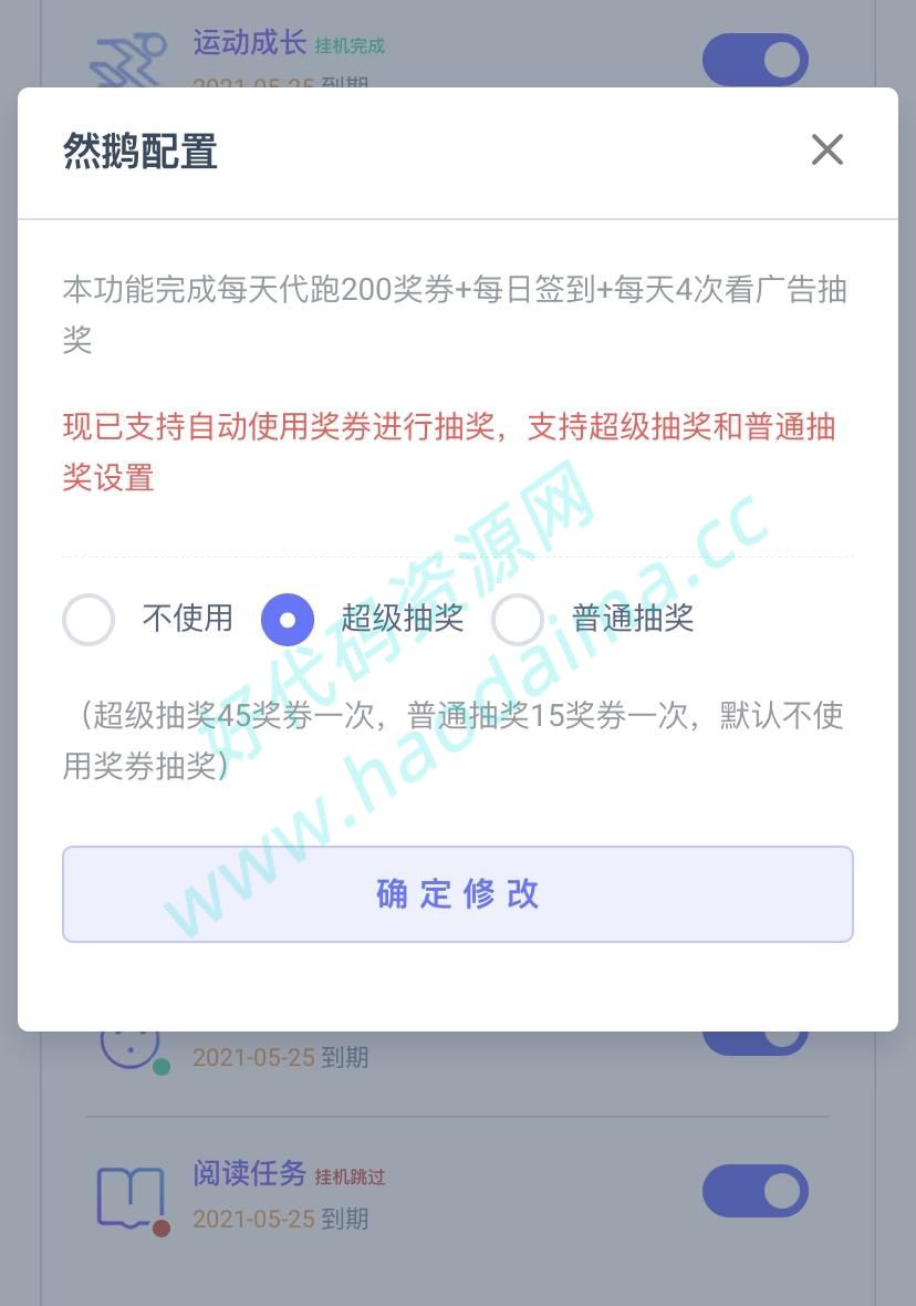 代挂系统去授权版源码,支持燃鹅代抽功能
