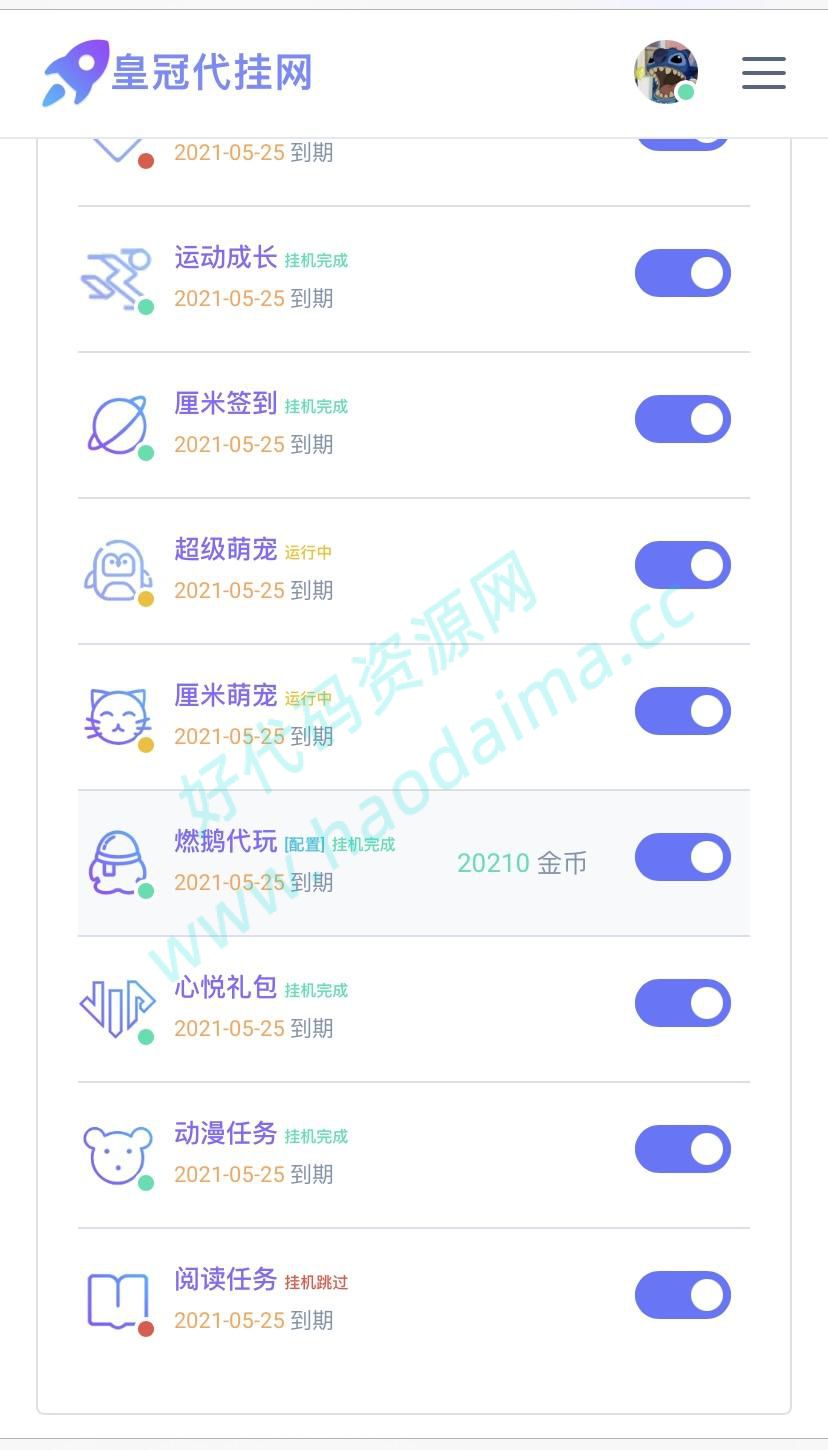 代挂系统去授权版源码,支持燃鹅代抽功能