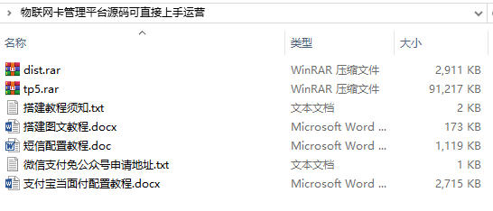物联网卡管理平台源码,可直接上手运营