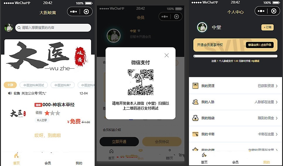 202112141854445496.jpg 新梦想贩卖机2.0.4小程序源码_超快引流实现资源变现