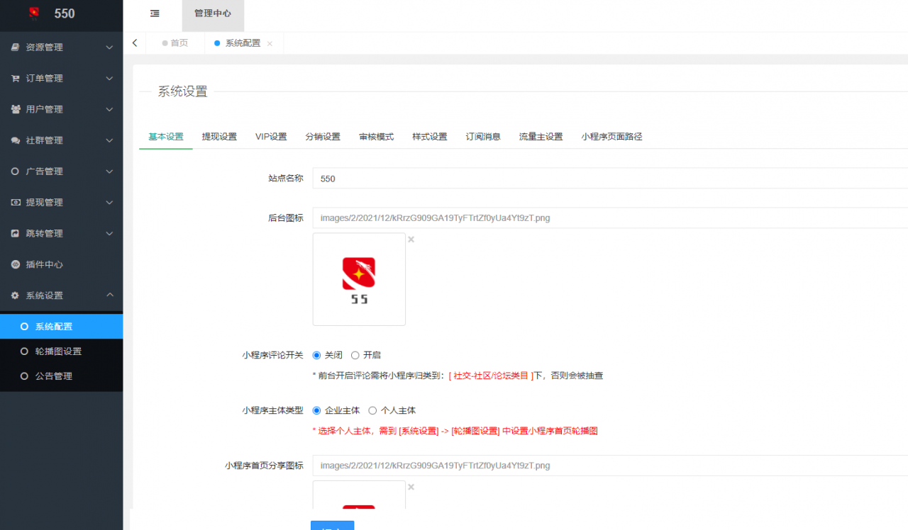 4-2.png 新梦想贩卖机2.0.4小程序源码_超快引流实现资源变现