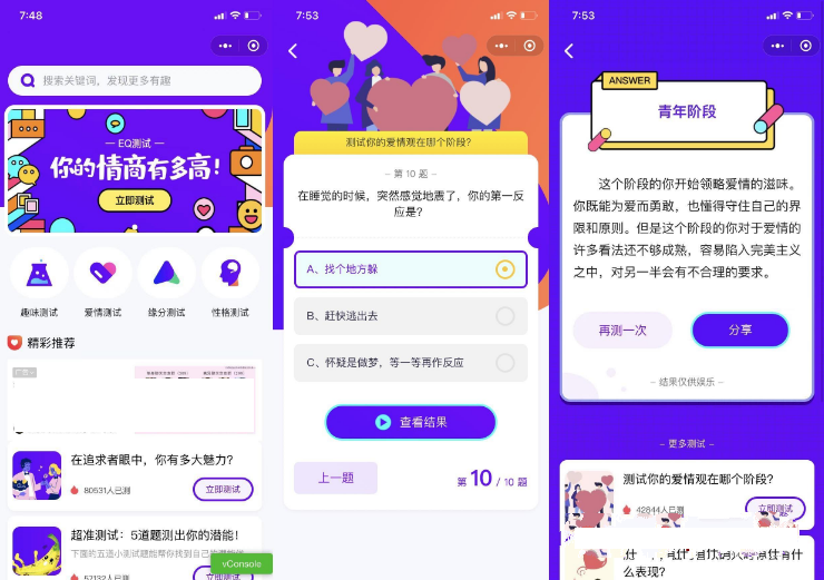 2ee1936323083696c2618db253e886c5.png 紫色UI趣味测试微信小程序源码下载包含多种评测