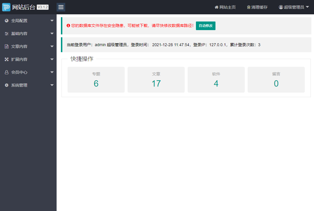 1641292673233607.png PbootCMS内核免费授权,自适应模板,一款适用娱乐网、资源网的源码