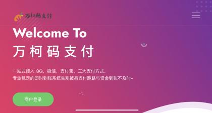 thum-eeb51641620995.jpg 万柯码支付系统源码,和易支付一样容易使用