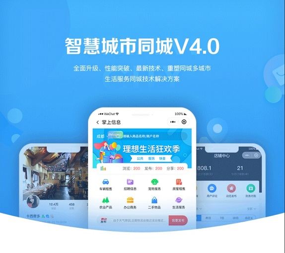 3f02518551.jpg 社区二手小程序v6.15.2+前端