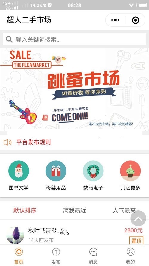0a1faef301.jpg 微擎社区二手小程序v6.15.2+前端