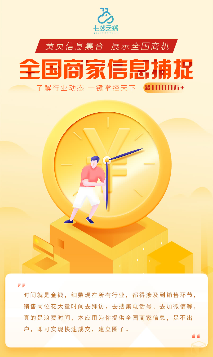 8c7f71f886.jpg 云端猎手公海搜客小程序v1.1.8,包含前端和后端