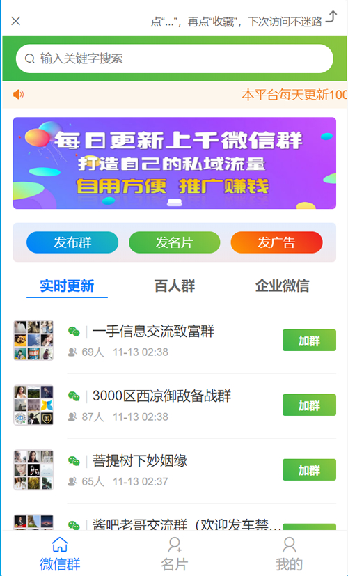 0aa0ce56d4495dcf55231d4f96966c7a_80c76f3267c7.jpg 群多多-社群扫码进群活码引流完整运营源码/对接免签约支付接口/推广正常绑定下级