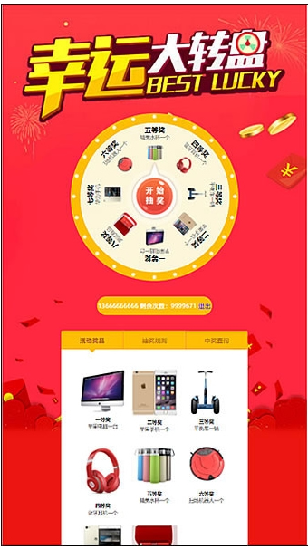 image.png 新年微信抽奖系统PHP源码开源二开版带完整后台,支持修改开发