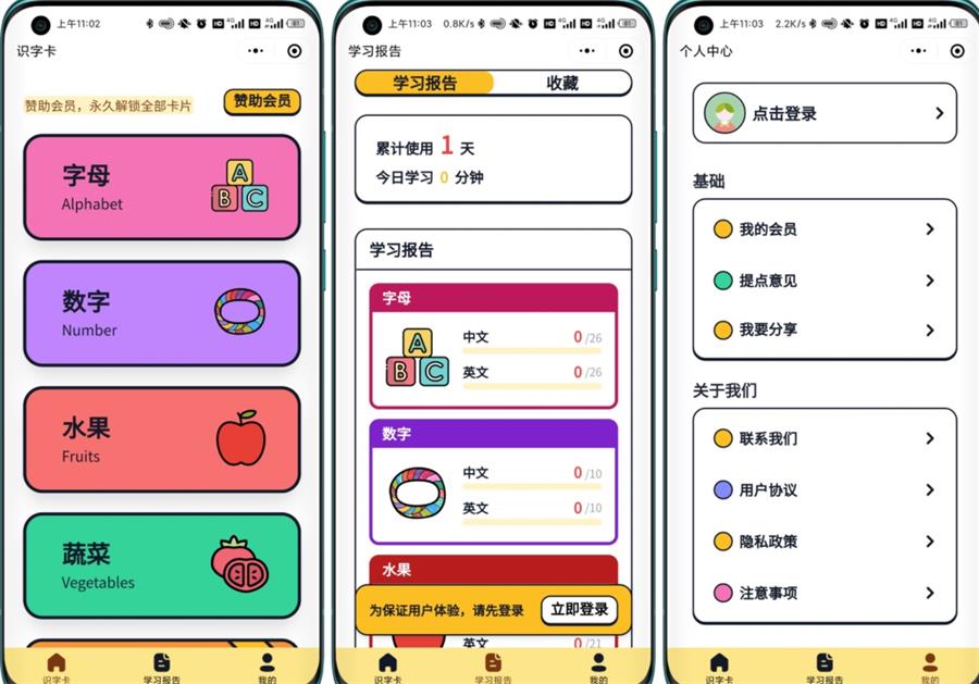 2655.jpg 幼儿早教小程序源码,带后台管理程序