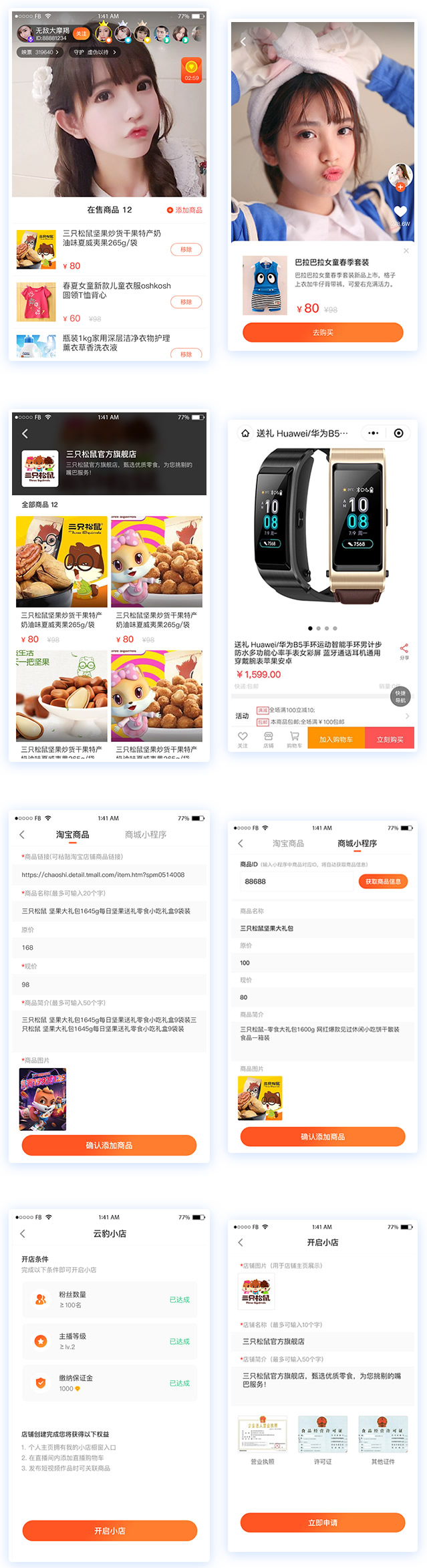 3c1b36ee8e8a5c35ccc0c1487310d18b_047c3126a269.jpg 直播带货系统源码带搭建教程全二开源码