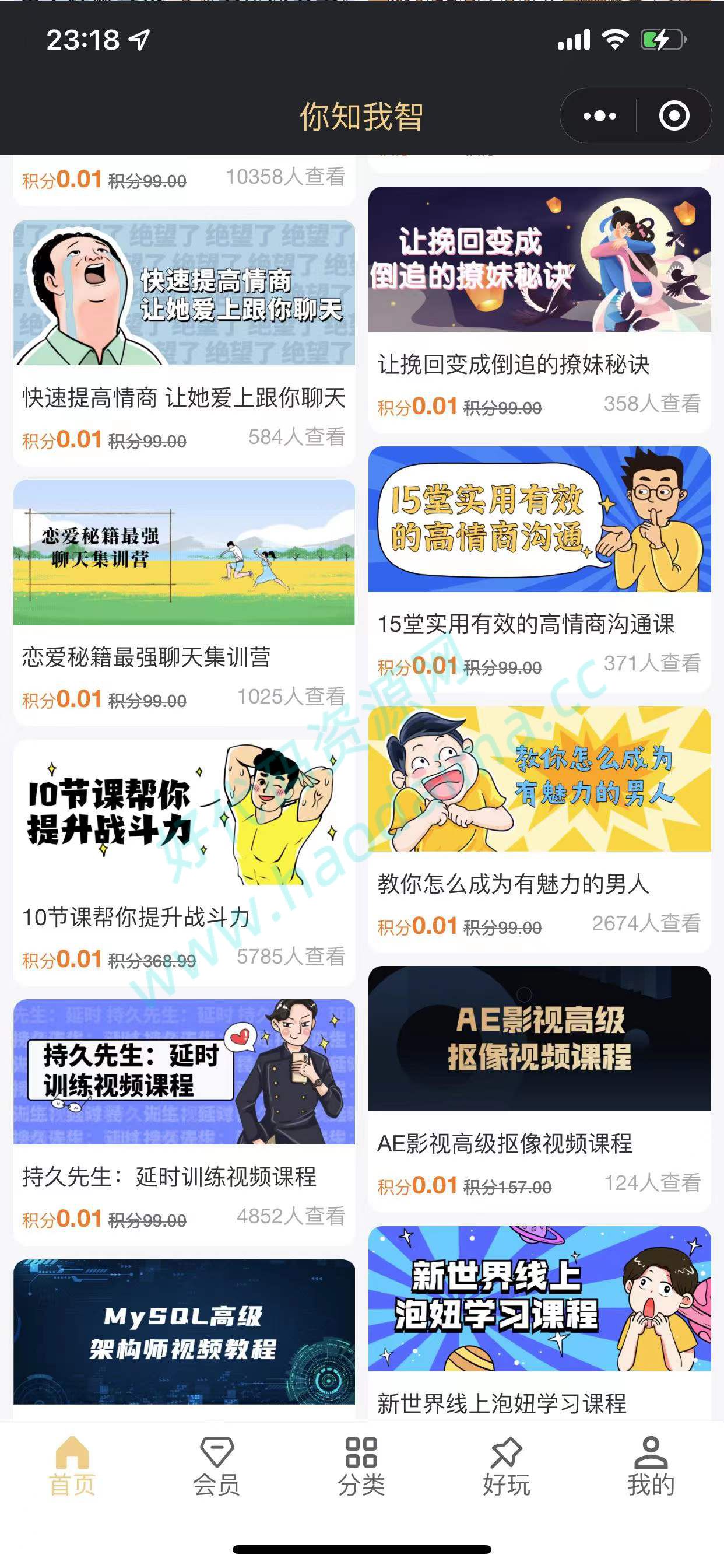 知识付费小程序 梦想贩卖机v2-1.0.46版