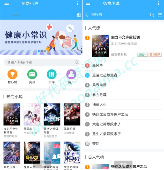 8d311ceeefd4.png 可以自动采集的小说网站程序源码