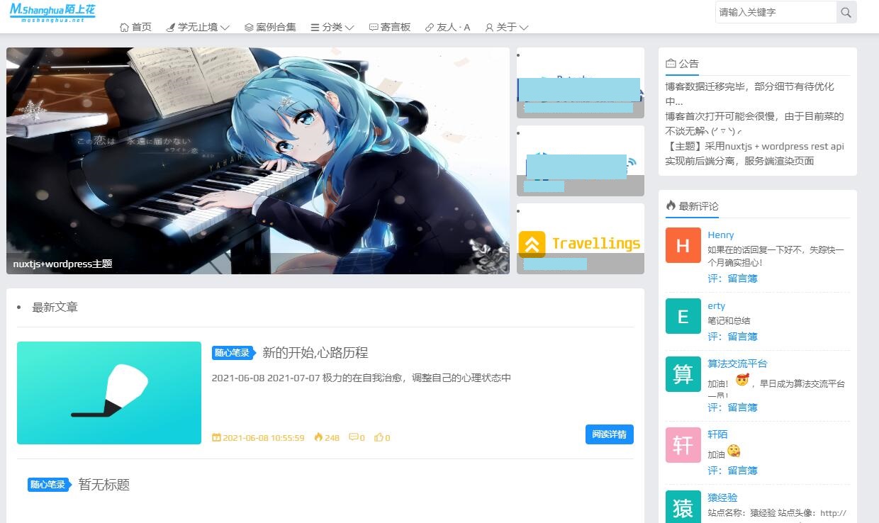 20210826003131260.jpg 一款好看的WordPress REST API 主题