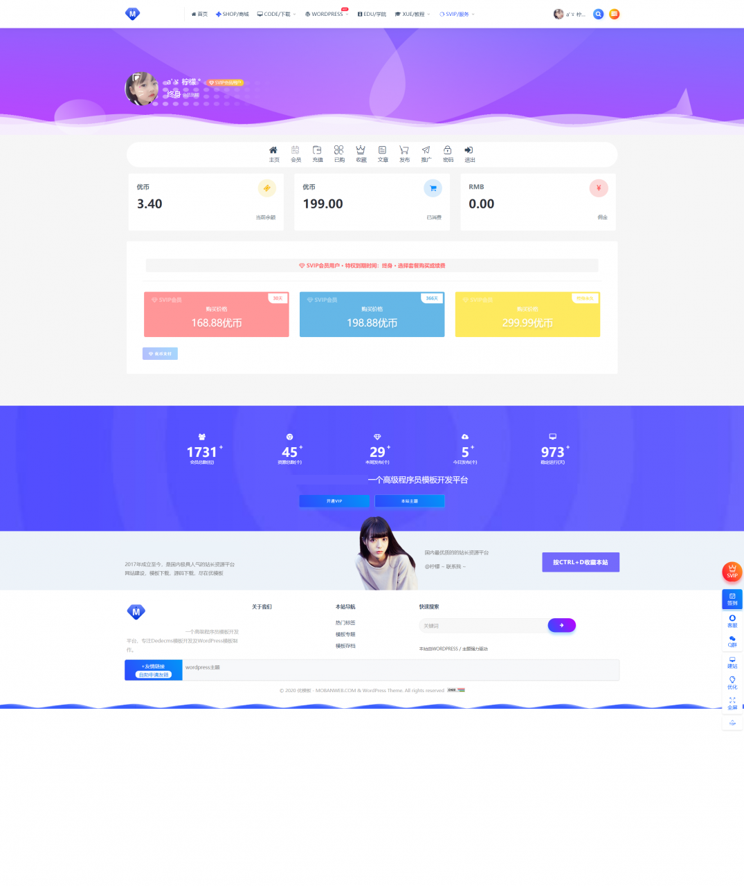 b0923f22b3fd.png RIPRO主题美化-会员中心全宽梦幻动态美化