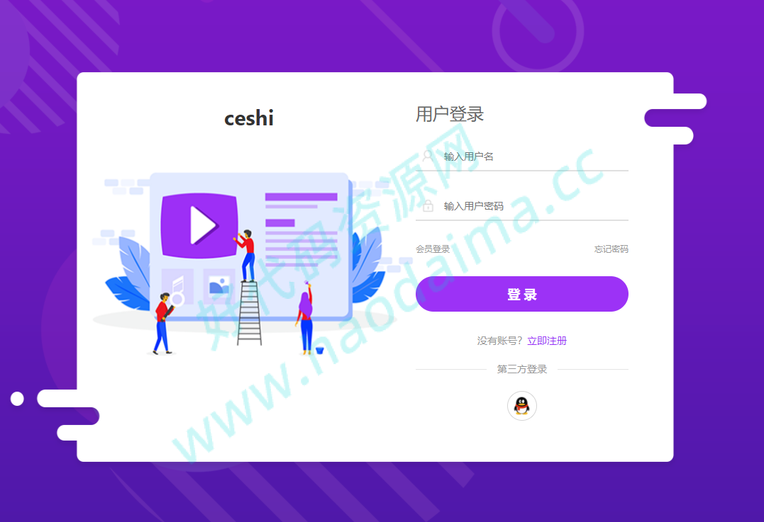 ce0c903de266.png 可完美落地运营的卡密社区系统源码