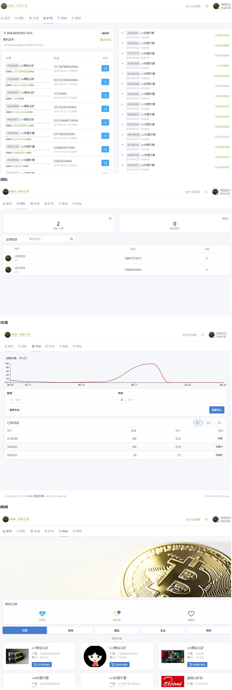网易星球章鱼星球GEC挖矿系统区块链虚拟币交易源码修复版(thinkphp开发)