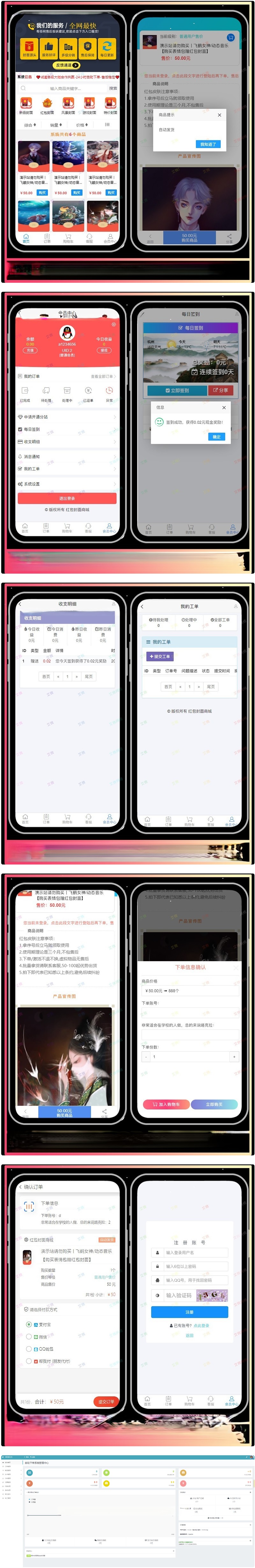 f0519ae29991.jpg 全新红包封面发货平台源码,卡密系统,可搭建分站,带独立后台
