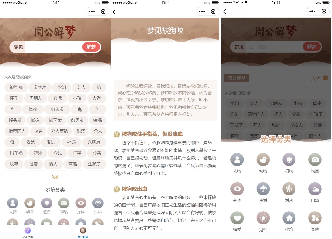 006NhCa0ly1h0qjrxqlq7j30wc0nadxh.jpg 星座运势、周公解梦微信小程序源码