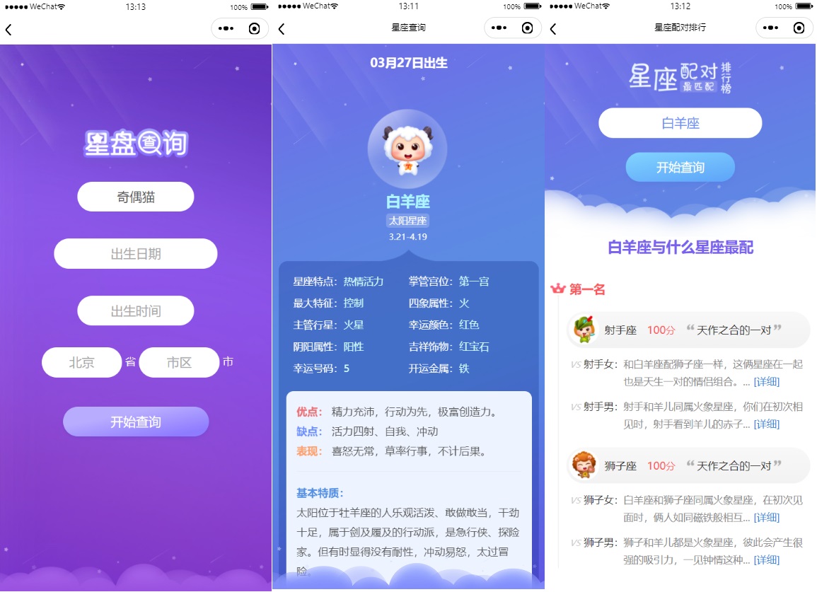 006NhCa0ly1h0qjrxuowqj30w30n9tnz.jpg 星座运势、周公解梦微信小程序源码