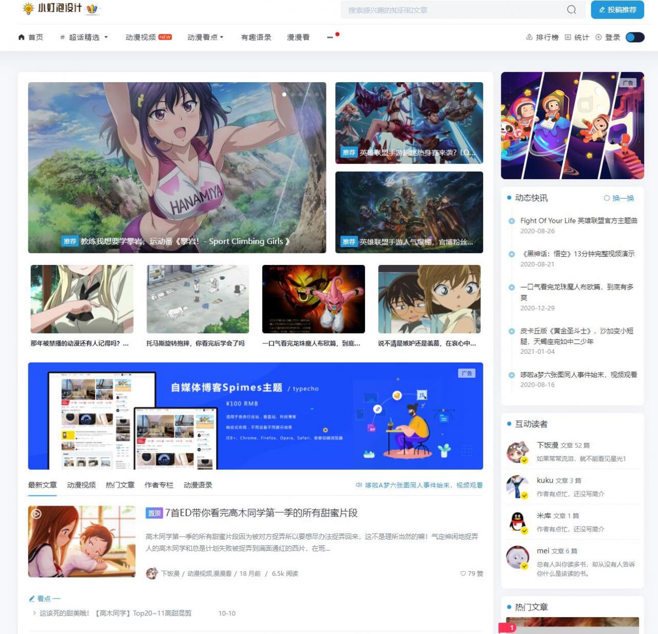1649472556167136.jpg typecho主题小灯泡自媒体博客Spimes4.6