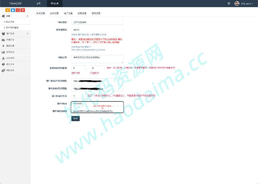 【八爷修复版】虎年H5红包扫雷八爷去后门完全解密运营版/ui红包可发可抢可控 对接Z支付 视频教程插图