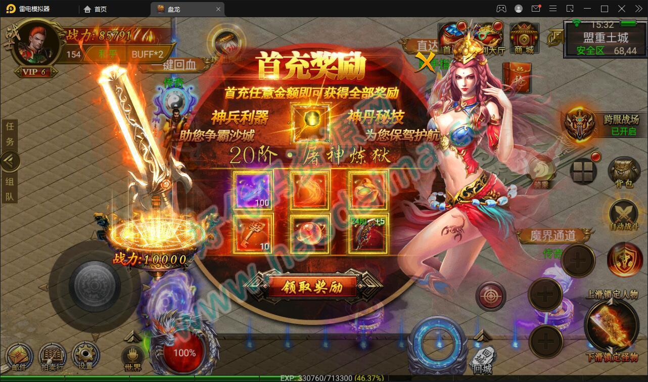 幽冥传奇手游【奉天三职业传奇】最新整理Win半手工服务端+GM后台+运营后台+安卓苹果PC三端【站长亲测】插图