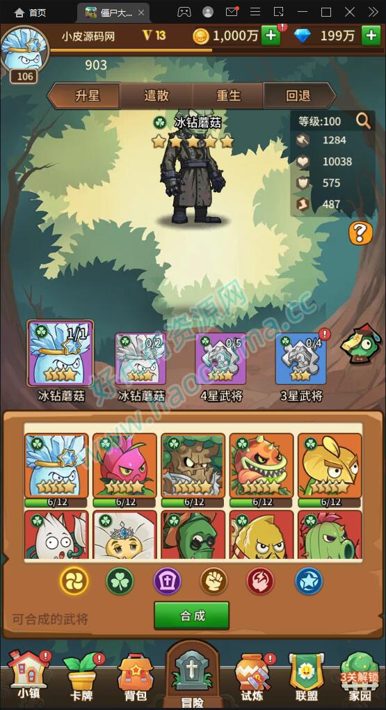 稀有卡牌手游【植物大战僵尸】4月整理Linux手工服务端 CDK后台 安卓苹果双端【站长亲测】插图9