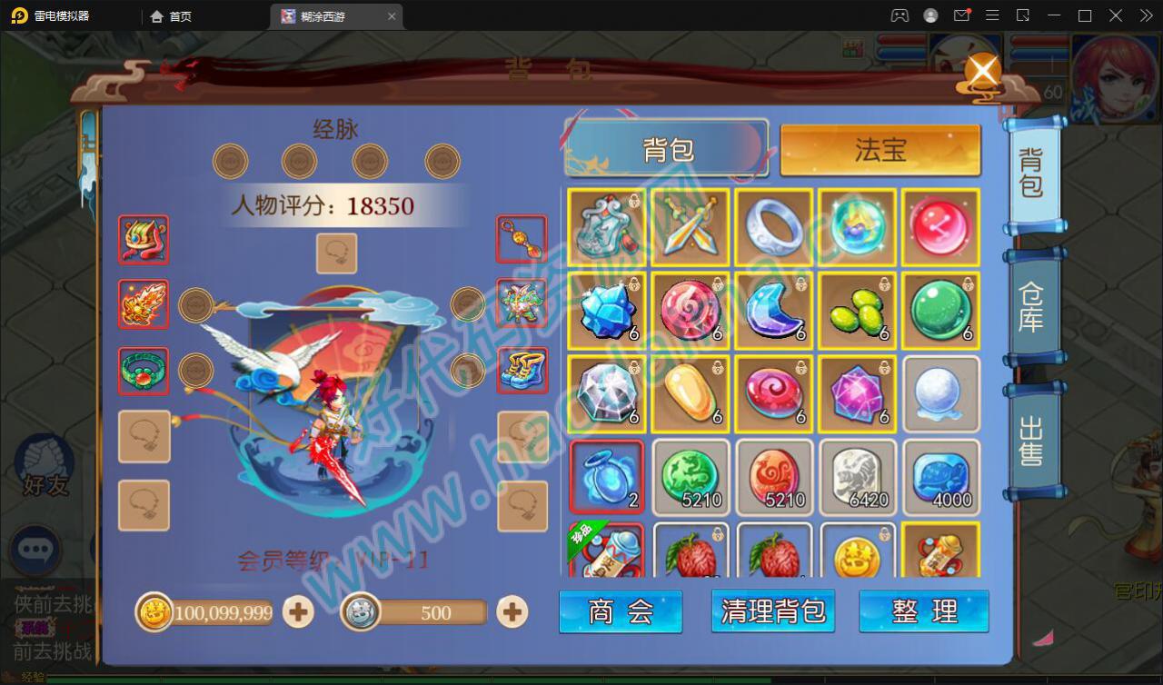 MT3换皮梦幻【胡图西游2】2022整理Linux手工服务端 GM后台【站长亲测】插图2
