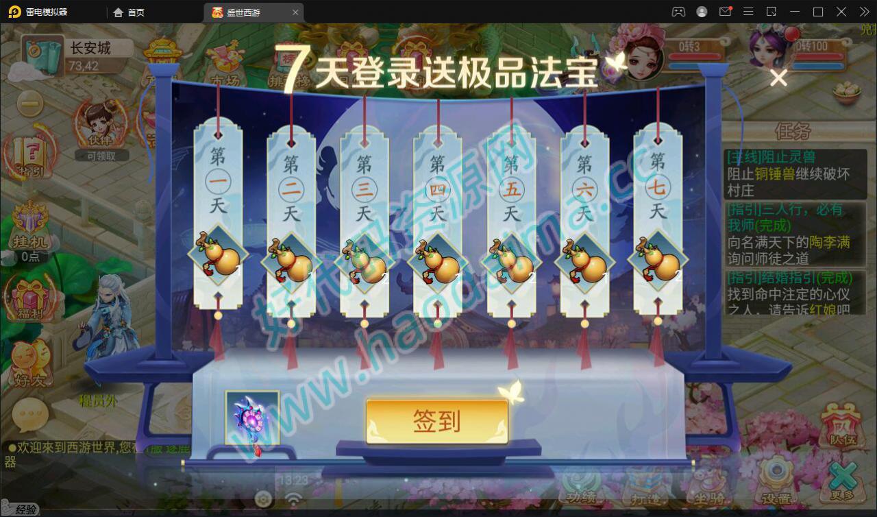 大话回合手游【逍遥3盛世星辰】最新整理Linux手工服务端 GM后台 安卓苹果双端【站长亲测】插图3