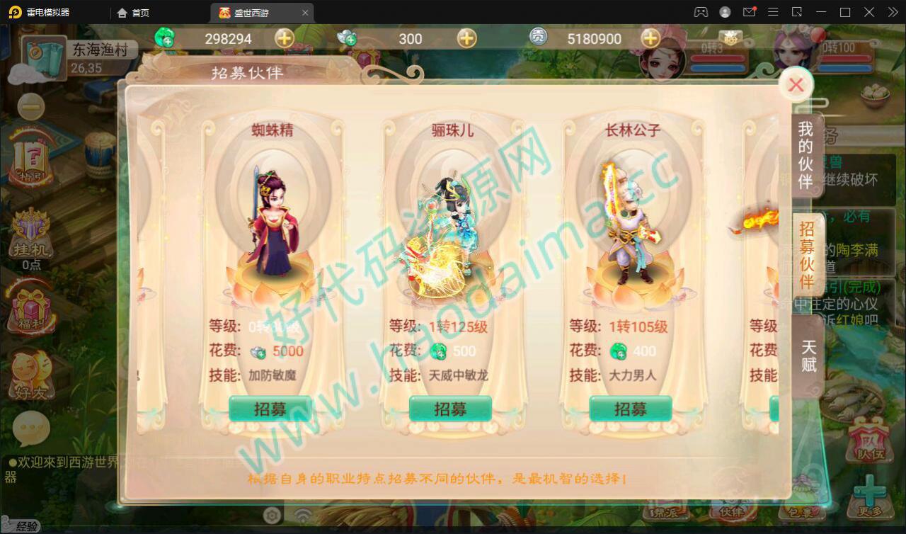 大话回合手游【逍遥3盛世星辰】最新整理Linux手工服务端 GM后台 安卓苹果双端【站长亲测】插图9