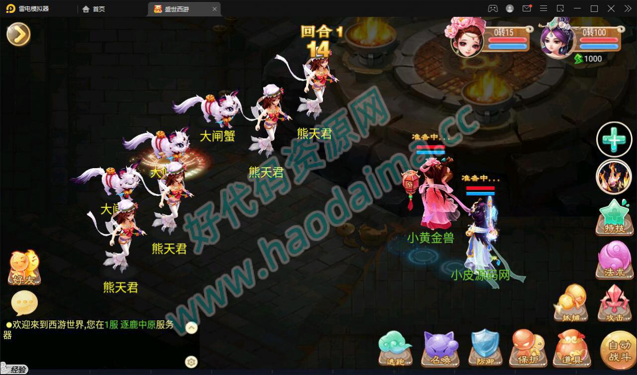 大话回合手游【逍遥3盛世星辰】最新整理Linux手工服务端 GM后台 安卓苹果双端【站长亲测】插图10