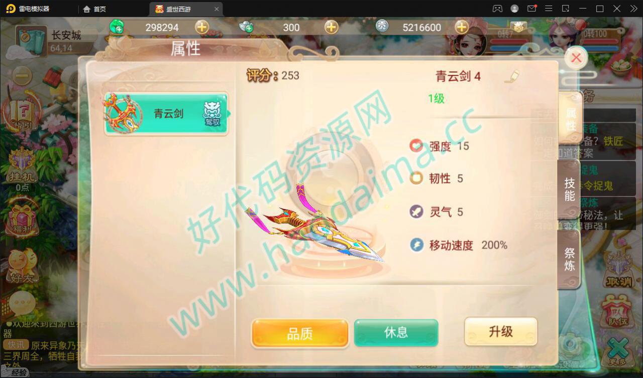 大话回合手游【逍遥3盛世星辰】最新整理Linux手工服务端 GM后台 安卓苹果双端【站长亲测】插图11