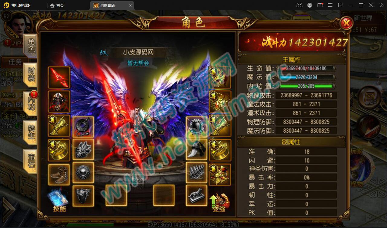 白日门传奇手游【剑指皇城】2022整理Win一键服务端 GM后台【站长亲测】插图4