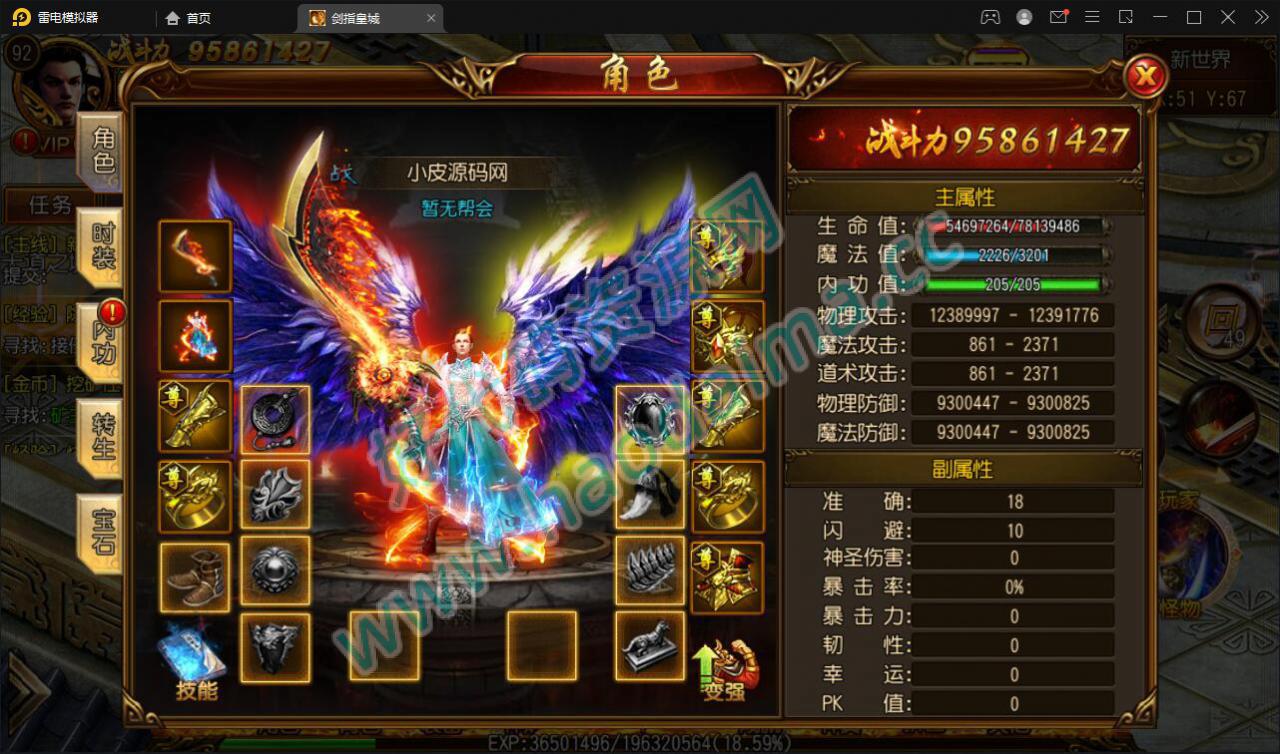 白日门传奇手游【剑指皇城】2022整理Win一键服务端 GM后台【站长亲测】插图5