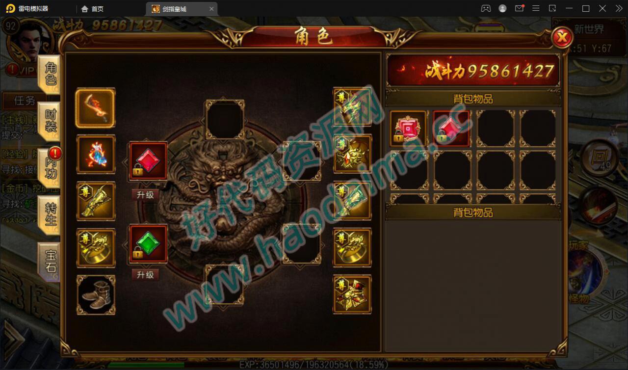 白日门传奇手游【剑指皇城】2022整理Win一键服务端 GM后台【站长亲测】插图6