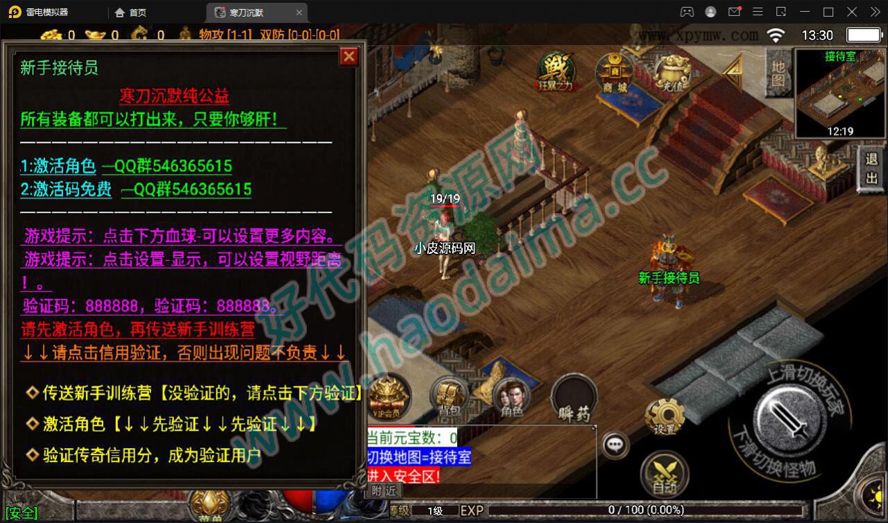 战神引擎传奇手游【寒刀沉默白猪耐玩版】2022整理Win半手工服务端 诅咒浮屠 守护神 转生地图 绝望冰宫 GM后台【站长亲测】插图5