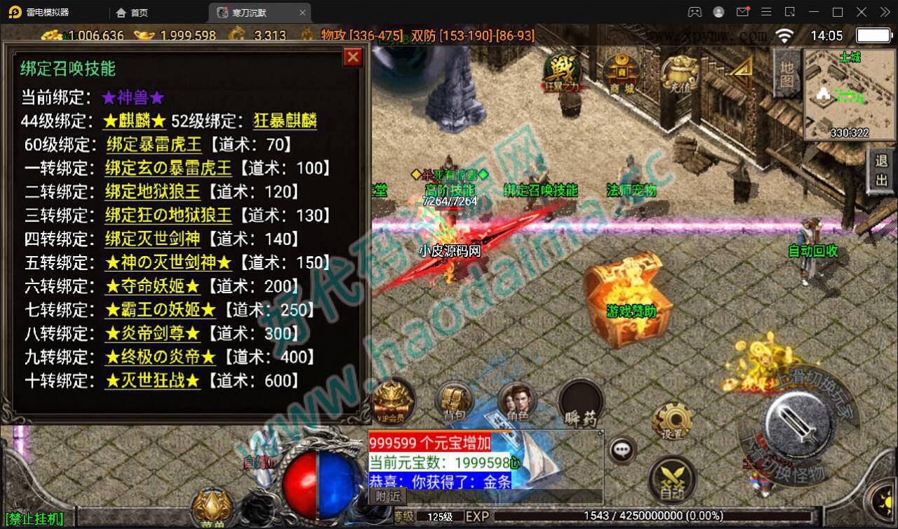 战神引擎传奇手游【寒刀沉默白猪耐玩版】2022整理Win半手工服务端 诅咒浮屠 守护神 转生地图 绝望冰宫 GM后台【站长亲测】插图9