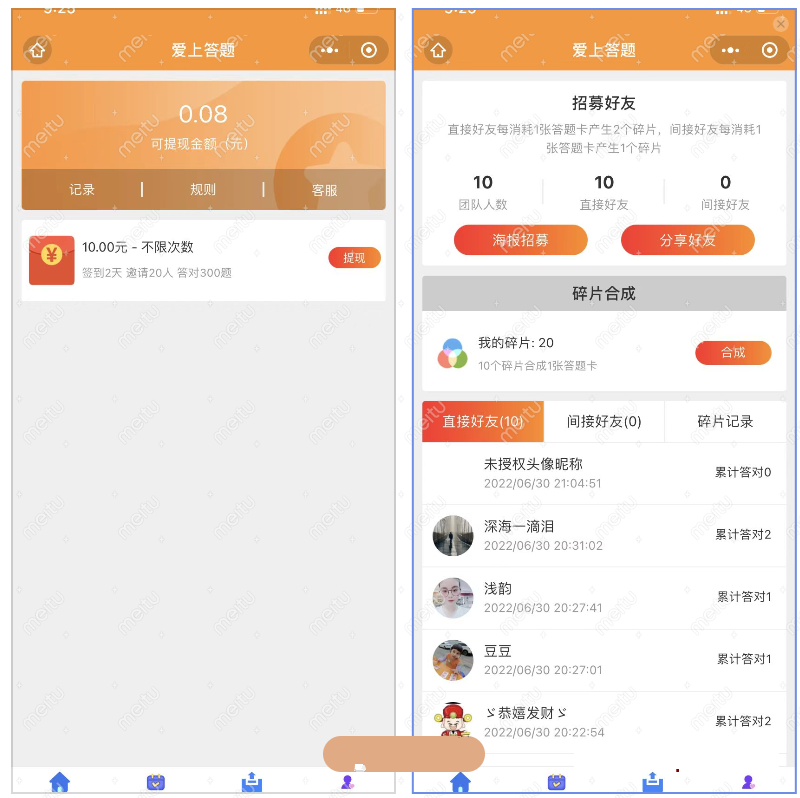 1656595858-c81e728d9d4c2f6.png 微信脑力比拼答题小程序_支持流量主带最新题库文件