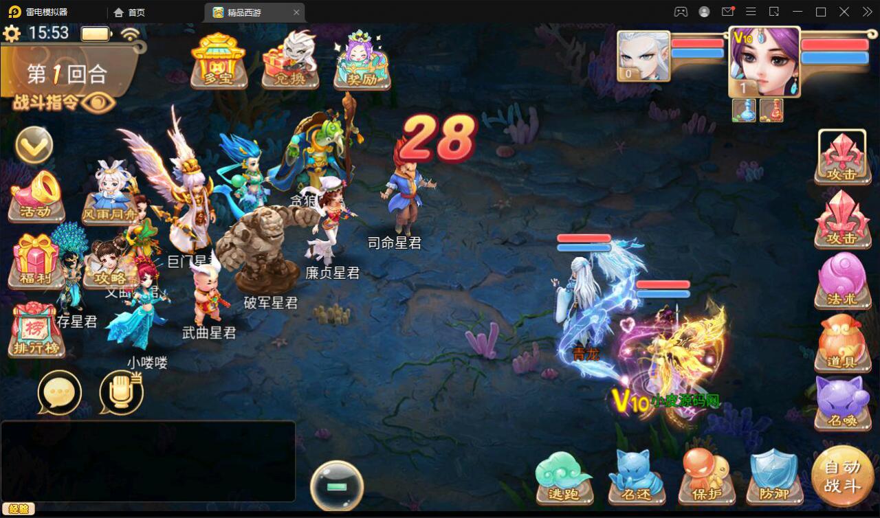 大话回合手游【精品孩子八卦】最新整理Linux手工服务端 结婚 孩子 天策 VIP 神兽 世界铃铛 变身卡 装备定制 GM后台【站长亲测】插图8