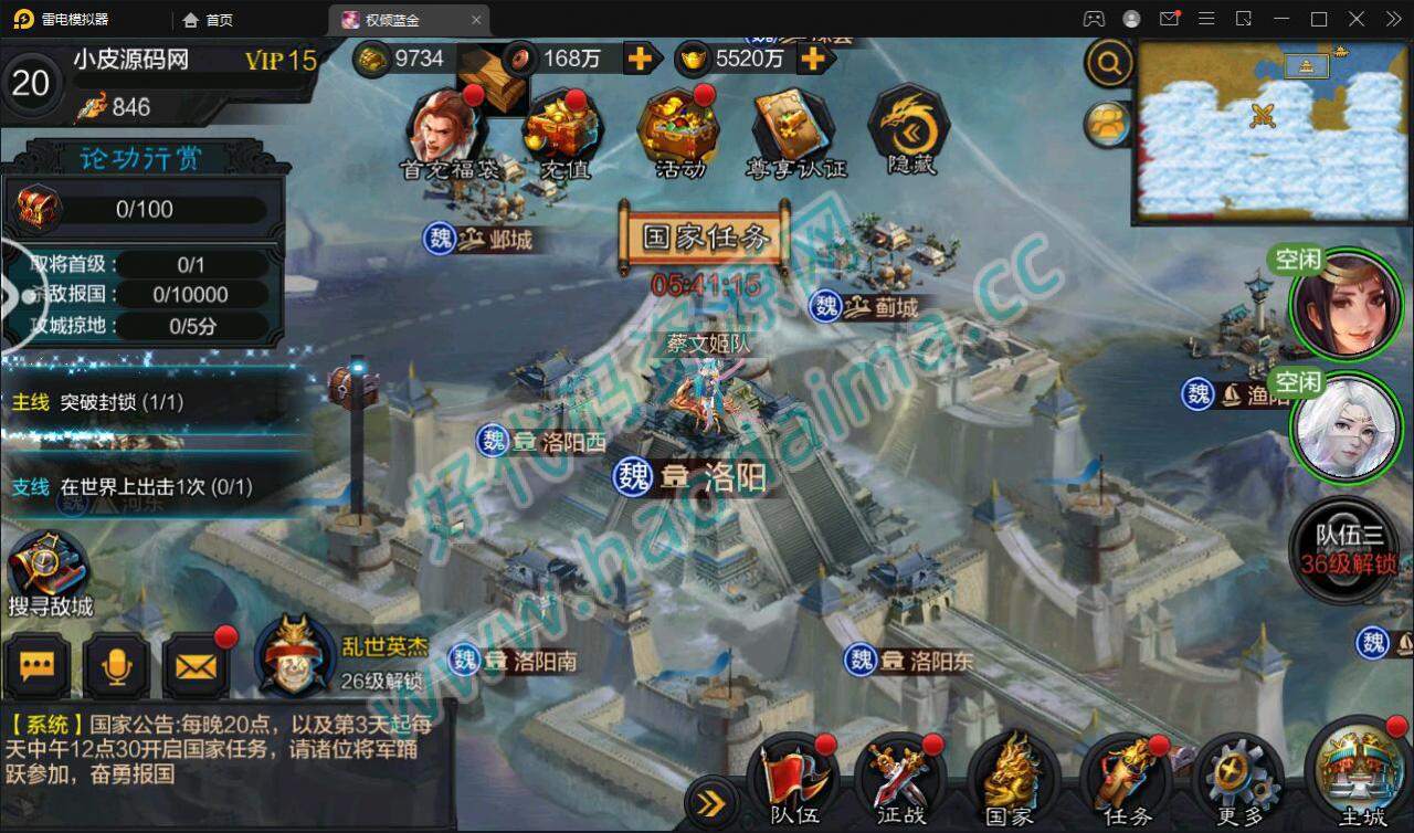 三国策略手游【权倾三国蓝金版】最新整理Win半手工服务端 授权邮件后台【站长亲测】插图2