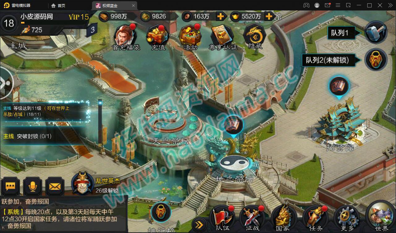 三国策略手游【权倾三国蓝金版】最新整理Win半手工服务端 授权邮件后台【站长亲测】插图3