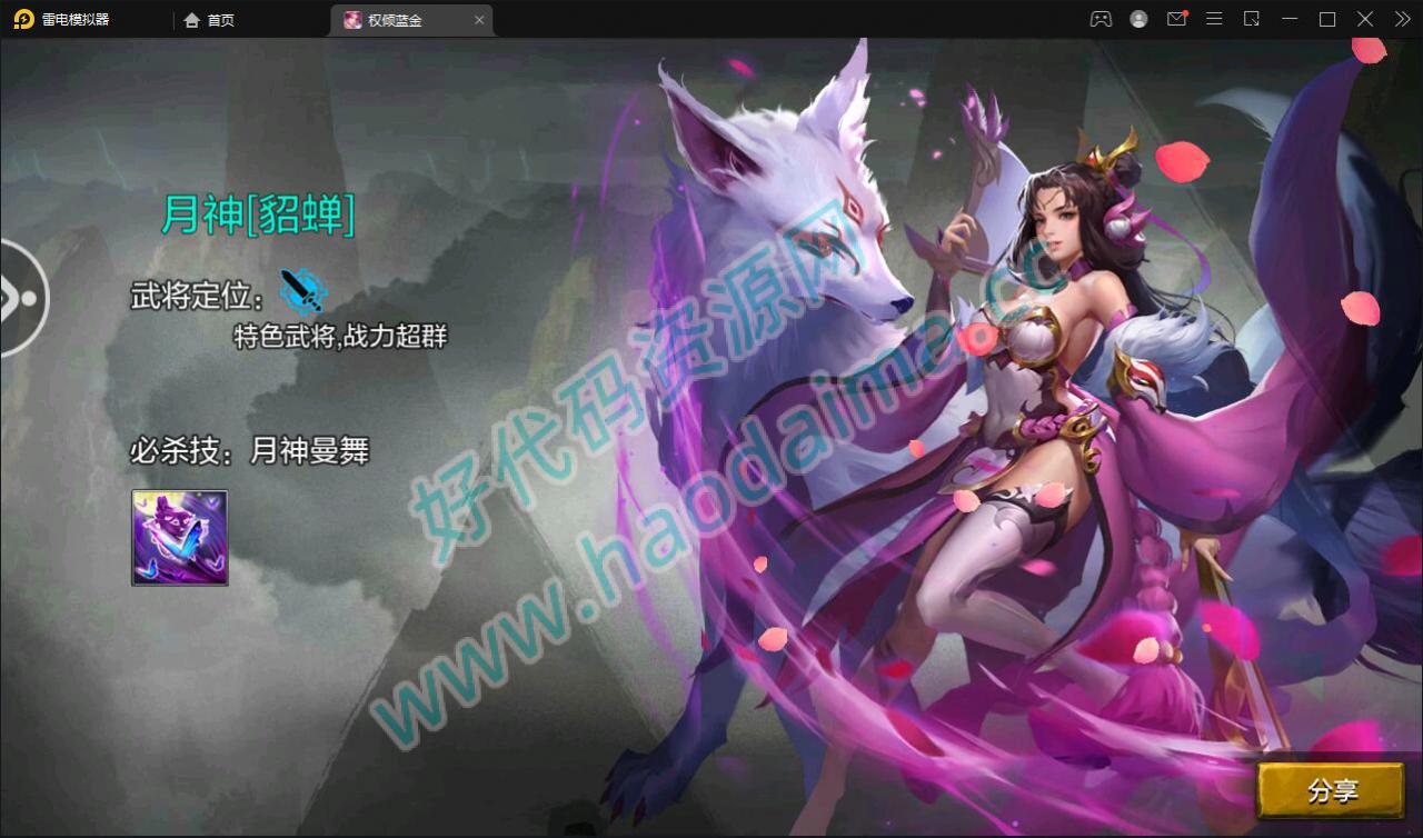 三国策略手游【权倾三国蓝金版】最新整理Win半手工服务端 授权邮件后台【站长亲测】插图9