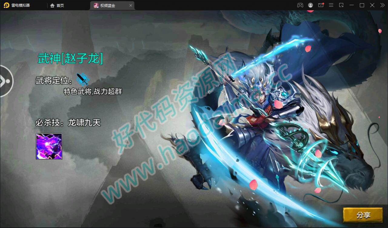 三国策略手游【权倾三国蓝金版】最新整理Win半手工服务端 授权邮件后台【站长亲测】插图10