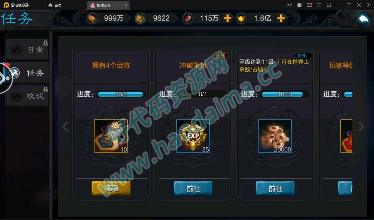 三国策略手游【权倾三国蓝金版】最新整理Win半手工服务端 授权邮件后台【站长亲测】插图16