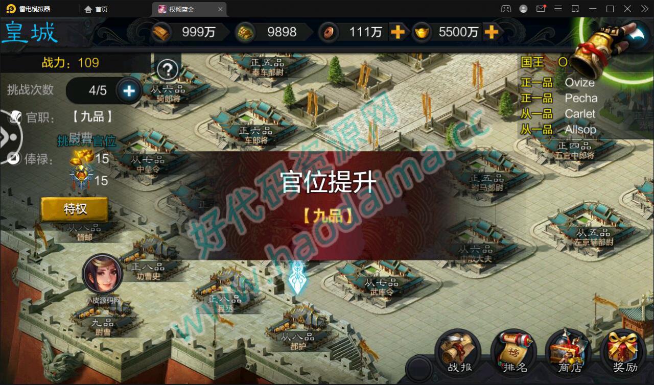 三国策略手游【权倾三国蓝金版】最新整理Win半手工服务端 授权邮件后台【站长亲测】插图18