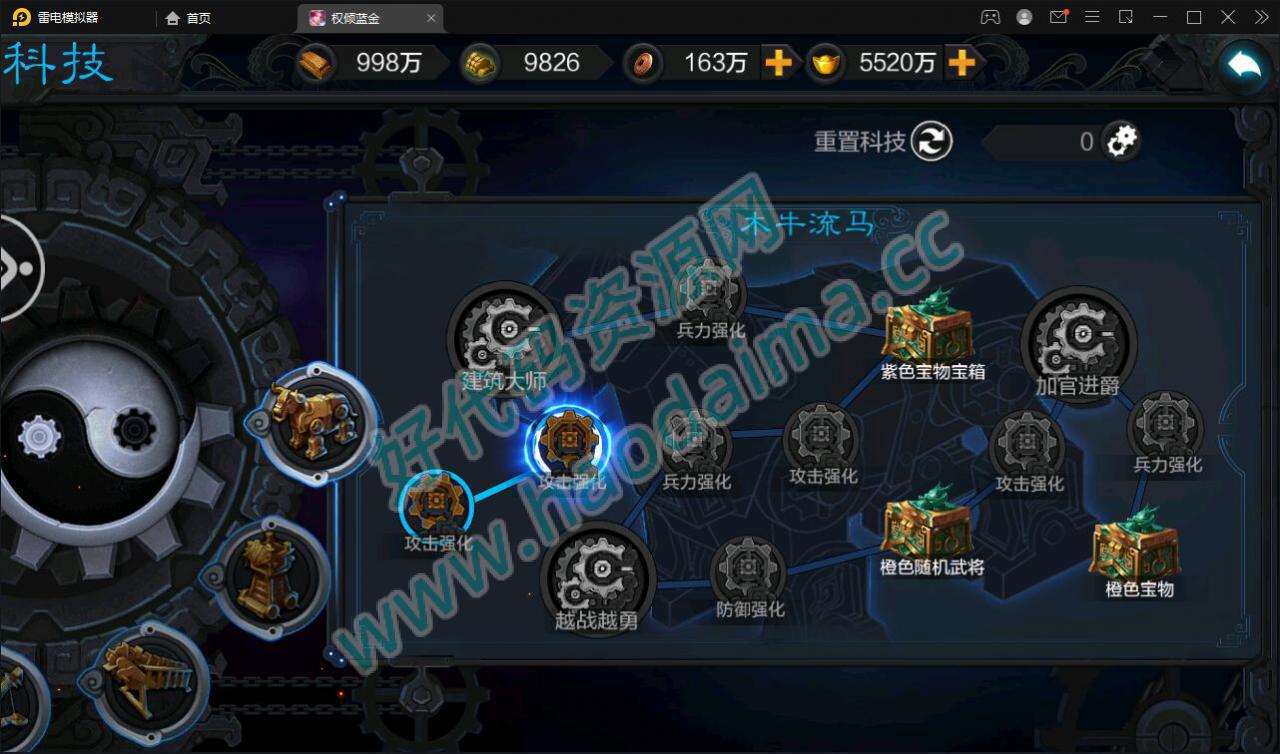 三国策略手游【权倾三国蓝金版】最新整理Win半手工服务端 授权邮件后台【站长亲测】插图20