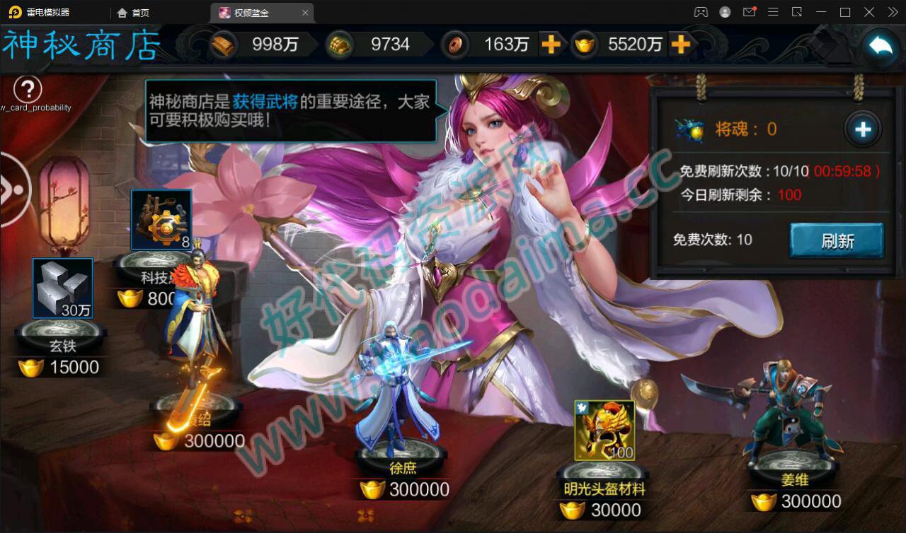 三国策略手游【权倾三国蓝金版】最新整理Win半手工服务端 授权邮件后台【站长亲测】插图21