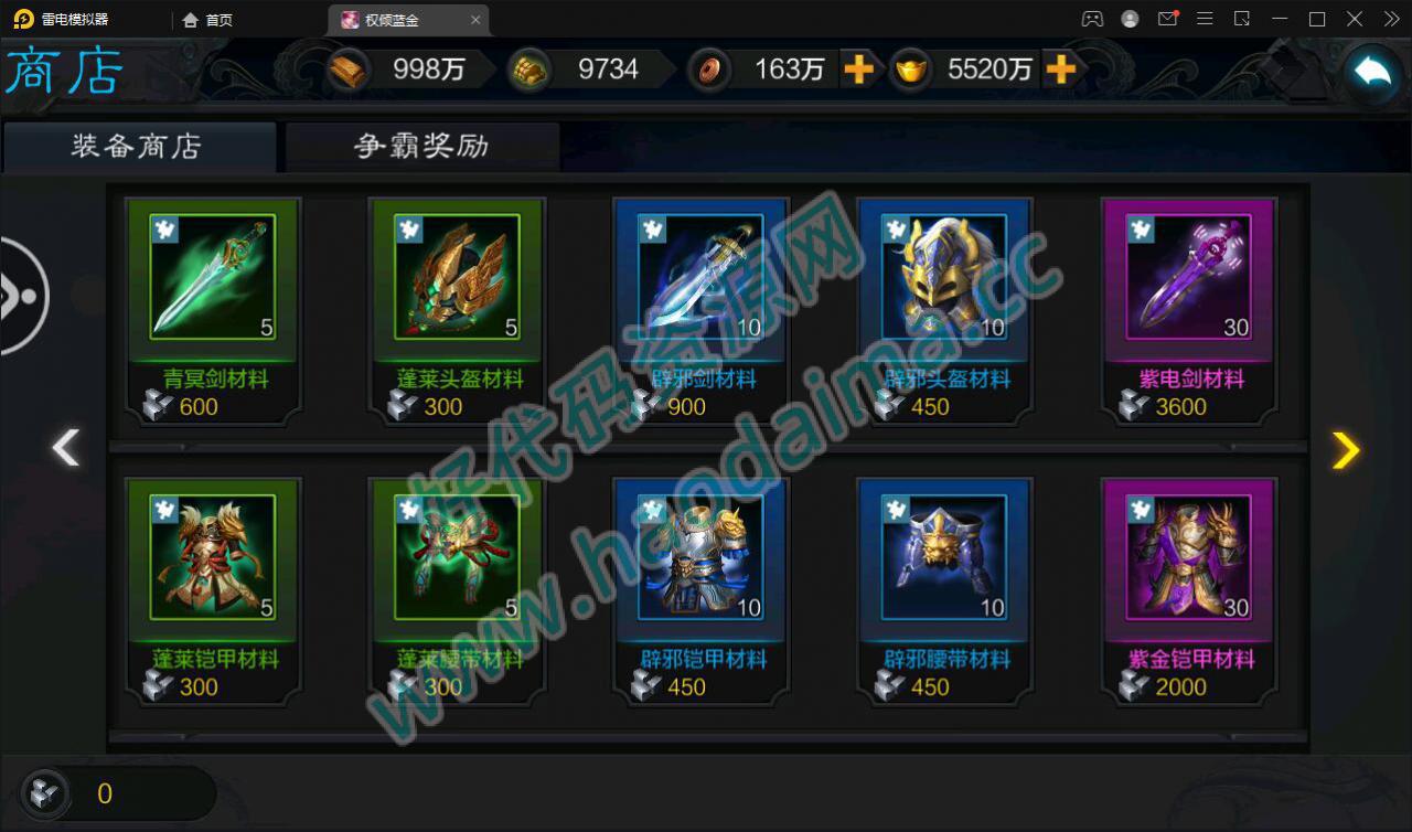 三国策略手游【权倾三国蓝金版】最新整理Win半手工服务端 授权邮件后台【站长亲测】插图22