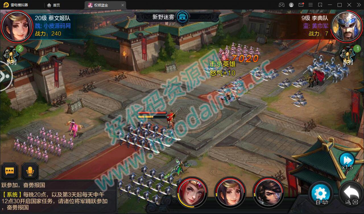 三国策略手游【权倾三国蓝金版】最新整理Win半手工服务端 授权邮件后台【站长亲测】插图23